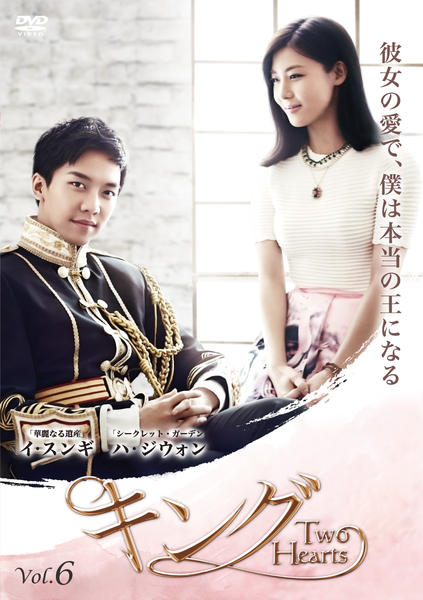 キング～Two Hearts DVD-BOX2〈6枚組〉 DVD「キング Two Hearts Vol．6」作品詳細 - GEO Online
