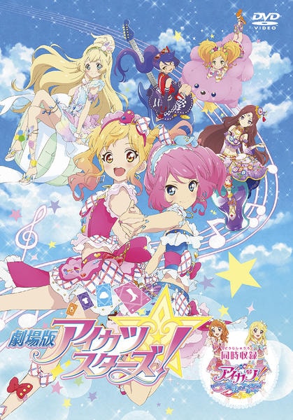 【いちご】一番カフェ スーベニア/アイカツ！シリーズ 一番カフェ スーベニア アイカツ!シリーズ | アイカツ！シリーズ