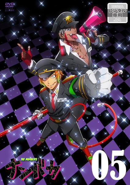 DVD「ナンバカ 5巻」作品詳細 - GEO Online/ゲオオンライン
