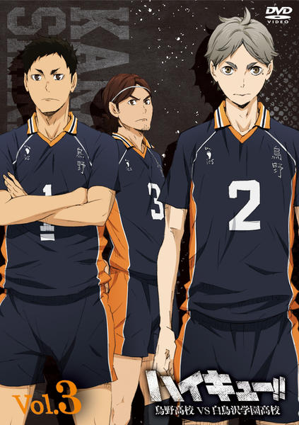DVD「ハイキュー！！ 烏野高校VS白鳥沢学園高校 Vol．3」作品