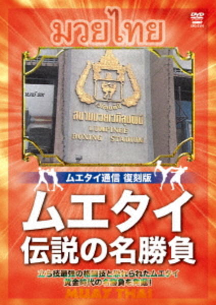 雄鷄通信　復刻版合本 雄鷄通信復刻版合本