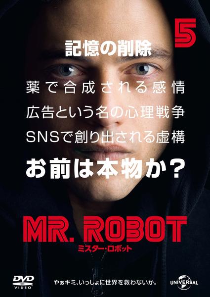 DVD「MR．ROBOT／ミスター・ロボット Vol．5」作品詳細