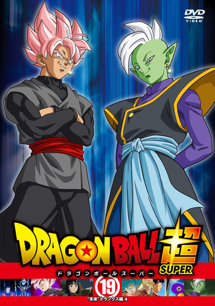 ドラゴンボール超　1〜19巻 ドラゴンボール超 コミック 1-19巻セット |本 | 通販 | Amazon