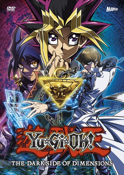 DVD「劇場版『遊☆戯☆王 THE DARK SIDE OF