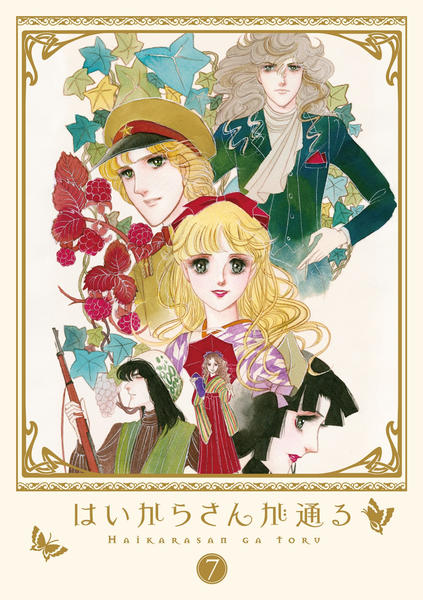 はいからさんが通る　アニメ　DVD　全巻セット　1巻〜7巻　全7巻 はいからさんが通る アニメ DVD 全巻セット 1巻〜7巻 全7
