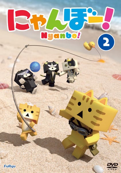 DVD「にゃんぼー！ 第2巻」作品詳細 - GEO Online/ゲオオンライン