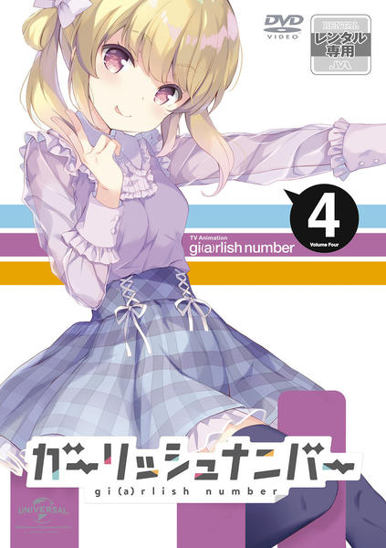 ガーリッシュ ナンバー コンプリート DVD-BOX (全12話) アニメ [Import] [DVD] [NTSC] z2zed1b main_01.jpg