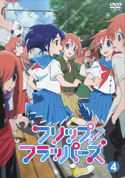 DVD「フリップフラッパーズ 4」作品詳細 - GEO Online/ゲオオンライン