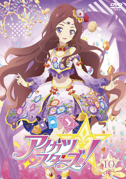 DVD「アイカツスターズ！ 10」作品詳細 - GEO Online/ゲオオンライン