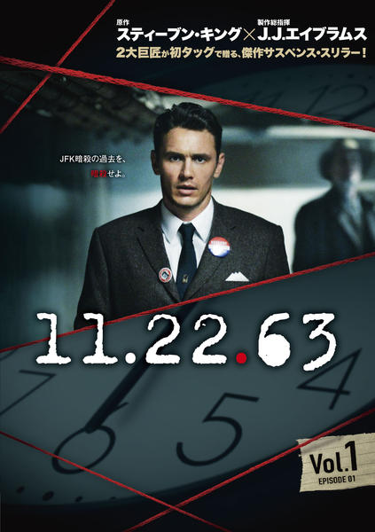 DVD「11．22．63 Vol．1」作品詳細 - GEO Online/ゲオオンライン