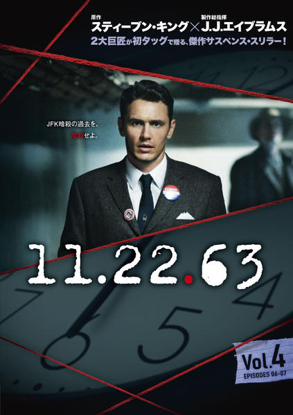DVD「11．22．63 Vol．4」作品詳細 - GEO Online/ゲオオンライン