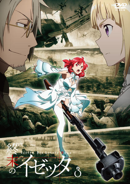 DVD「終末のイゼッタ Vol．3」作品詳細 - GEO Online/ゲオオンライン