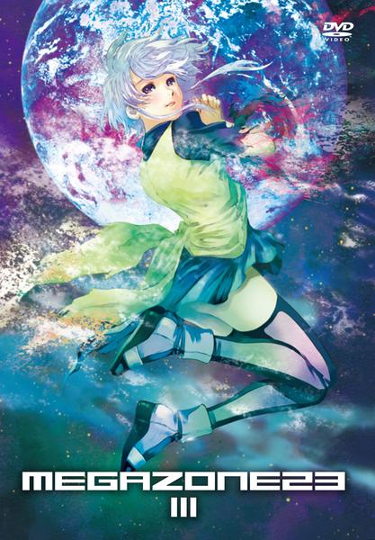 DVD「メガゾーン23 Ⅲ」作品詳細 - GEO Online/ゲオオンライン