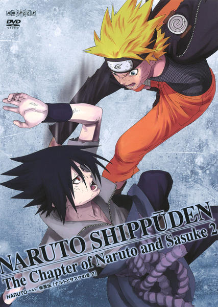 DVD「NARUTO－ナルト－ 疾風伝 ナルトとサスケの章 2」作品詳細