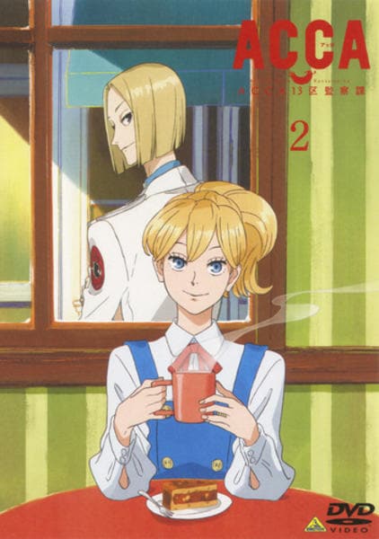 初版】ACCA13区監察課背景美術画集