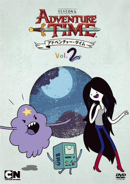 DVD「アドベンチャー・タイム シーズン6 Vol．2」作品詳細 - GEO