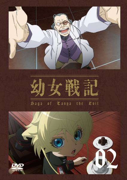 DVD「幼女戦記 2」作品詳細 - GEO Online/ゲオオンライン