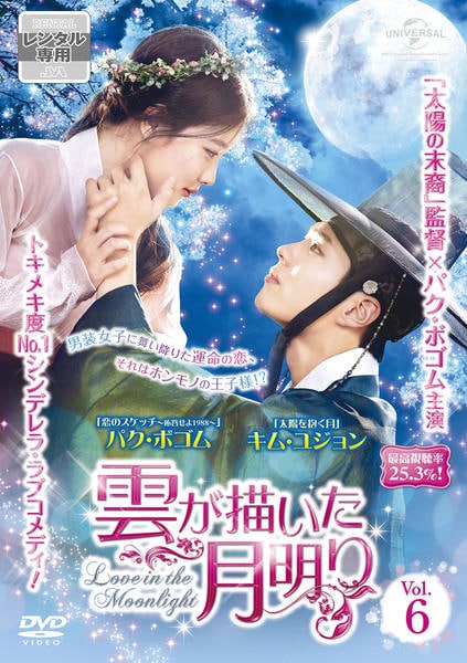 雲が描いた月明かり 全話 パクボゴム キムユジョン 雲が描いた月明り | KBS World