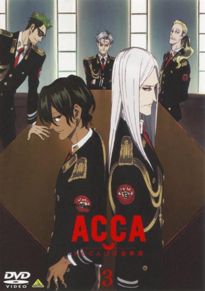 ＡＣＣＡ１３区監察課 DVD「ACCA13区監察課 3」作品詳細 - GEO Online/ゲオオンライン