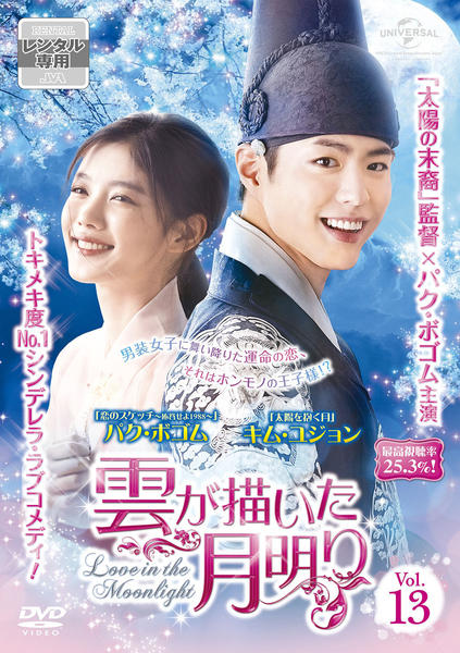 DVD「雲が描いた月明り Vol．13」作品詳細 - GEO Online/ゲオ