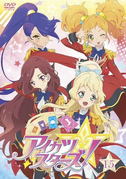 DVD「アイカツスターズ！ 15」作品詳細 - GEO Online/ゲオオンライン