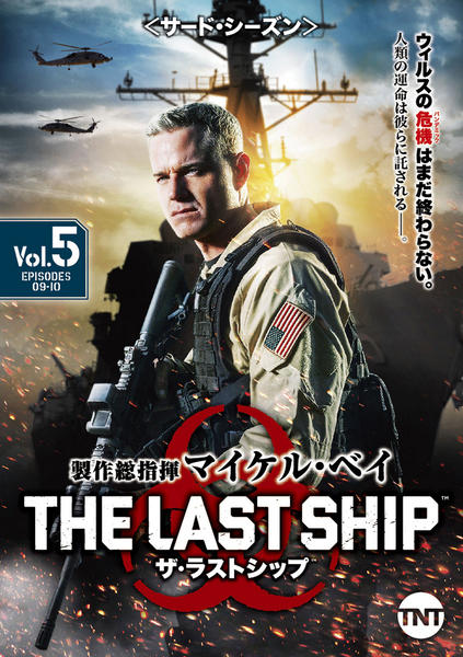 REPOSE 洋画ドラマ ザ・ラストシップ DVD season 1~5 Amazon.com: The Last Ship Season 1-5 The Complete Series (DVD , 15