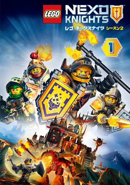 DVD「レゴ(R)ネックスナイツ シーズン2 Vol.1」作品詳細 GEO Online/ゲオオンライン