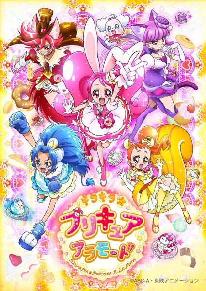 キラキラプリキュアアラモード　DVD 全巻+映画セット　レンタル Amazon.co.jp: キラキラ・プリキュア アラモード【レンタル落ち】全16