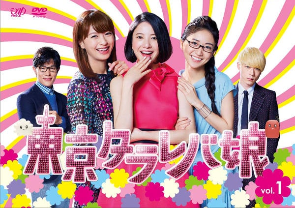 東京タラレバ娘のジャケット写真
