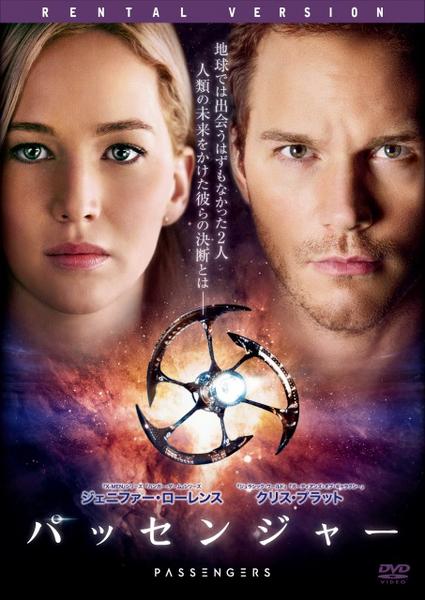 パッセンジャーのジャケット写真