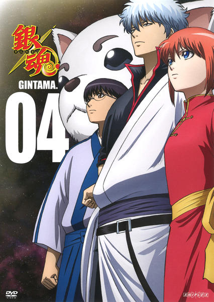 銀魂 4期 DVD 全18卷 レンタル アニメ Amazon.co.jp: 銀魂. 4(完全生産限定版) [DVD] : 銀魂: DVD