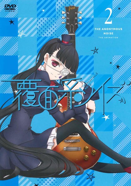 DVD「覆面系ノイズ 第2巻」作品詳細 - GEO Online/ゲオオンライン