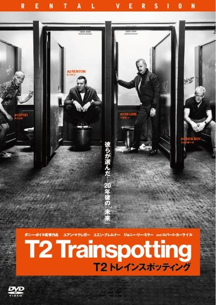 T2 トレインスポッティングのジャケット写真