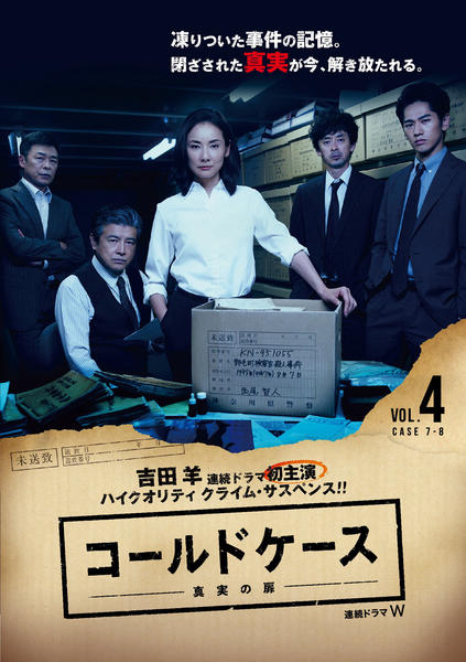 連続ドラマW コールドケース2 〜真実の扉〜 DVD コンプリート・ボックス (5枚組) 81tSVhJVOgL._AC_UF350,