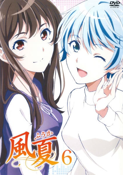 DVD「風夏 第6巻」作品詳細 - GEO Online/ゲオオンライン