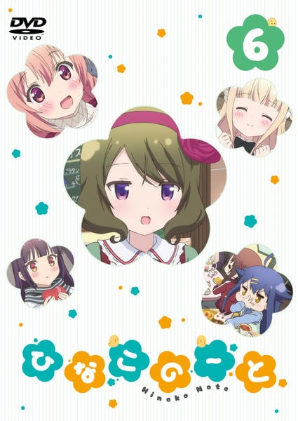 DVD「ひなこのーと 第6巻」作品詳細 - GEO Online/ゲオオンライン