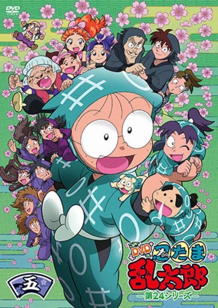 忍たま乱太郎 第19シリーズ 五の段 DVD 激レア 希少 忍たま乱太郎』DVD第19シリーズ五の段ジャケットイラスト公開