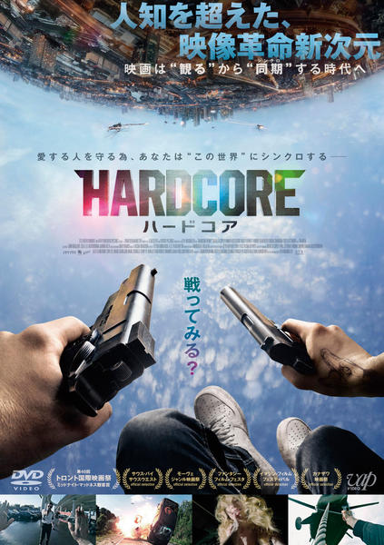 ハードコアのジャケット写真