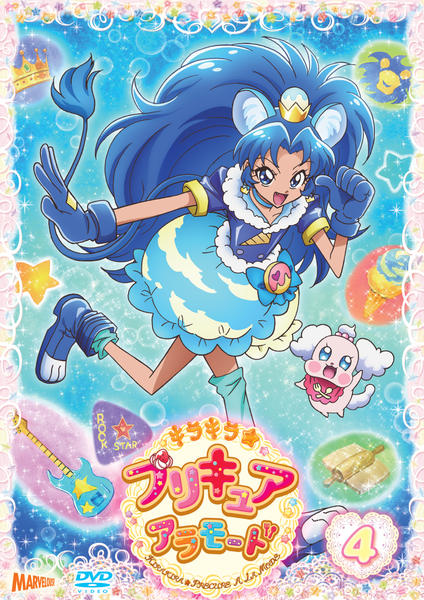 DVD「キラキラ☆プリキュアアラモード vol．4」作品詳細 - GEO