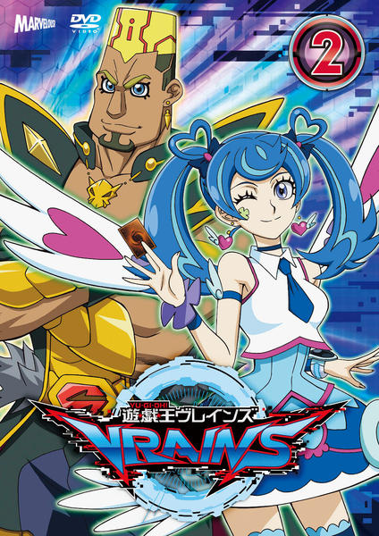 DVD「遊☆戯☆王VRAINS 2」作品詳細 - GEO Online/ゲオオンライン