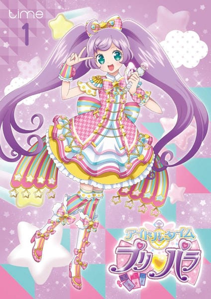 DVD「アイドルタイム プリパラ time．1」作品詳細 - GEO Online