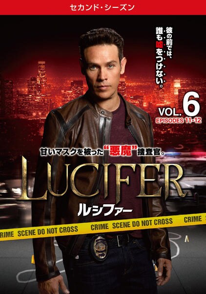 DVD「LUCIFER／ルシファー セカンド・シーズン Vol．6
