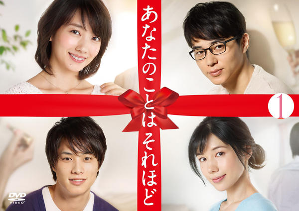 あなたのことはそれほど Vol.1のジャケット写真
