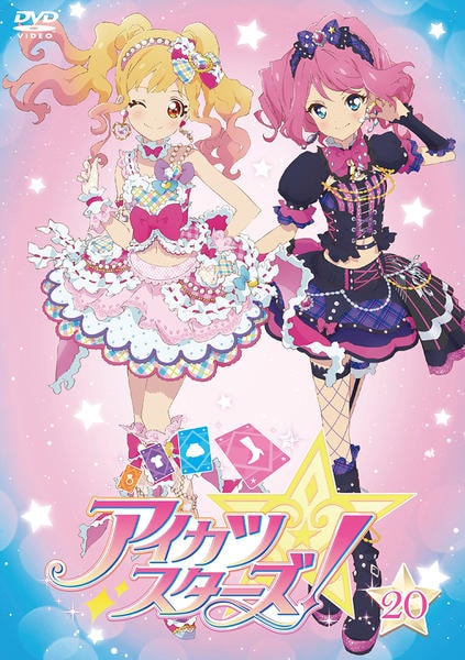 DVD「アイカツスターズ！ 20」作品詳細 - GEO Online/ゲオオンライン