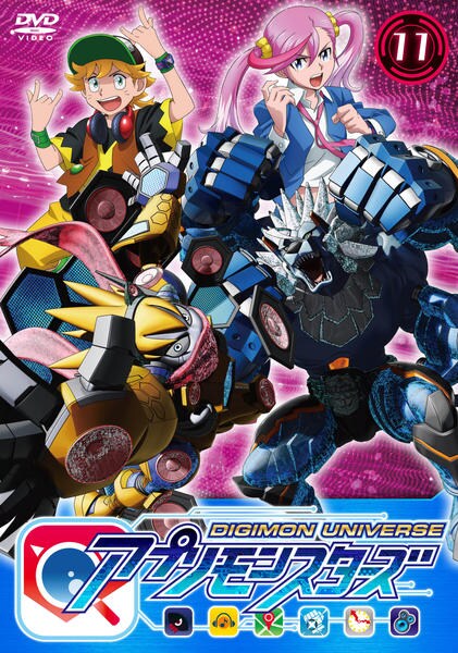 DVD「デジモンユニバース アプリモンスターズ 11」作品詳細 - GEO