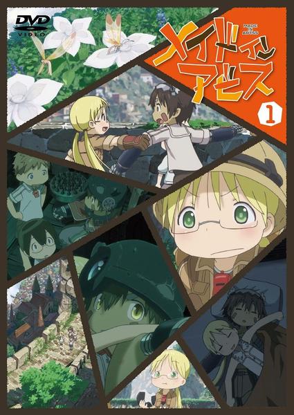 DVD「メイドインアビス 第1巻」作品詳細 - GEO Online/ゲオオンライン