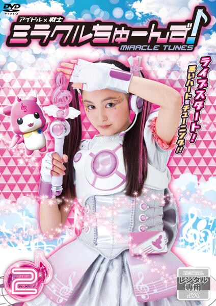リ290∝※♣️アイドル×戦士 ミラクルちゅーんず![レンタル落ち全13巻DVD Amazon.co.jp: アイドル×戦士 ミラクルちゅーんず！ 全13巻セット