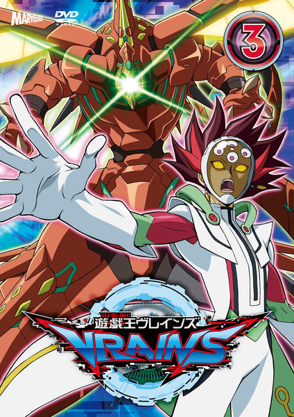 DVD「遊☆戯☆王VRAINS 3」作品詳細 - GEO Online/ゲオオンライン