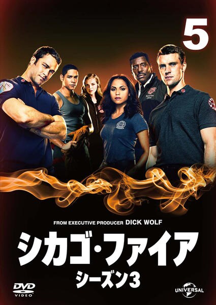 DVD「シカゴ・ファイア シーズン3 Vol．5」作品詳細 - GEO Online