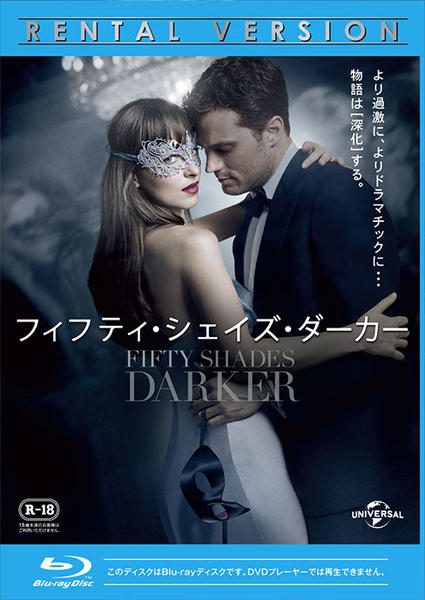 Blu-ray「フィフティ・シェイズ・ダーカー」作品詳細 - GEO Online